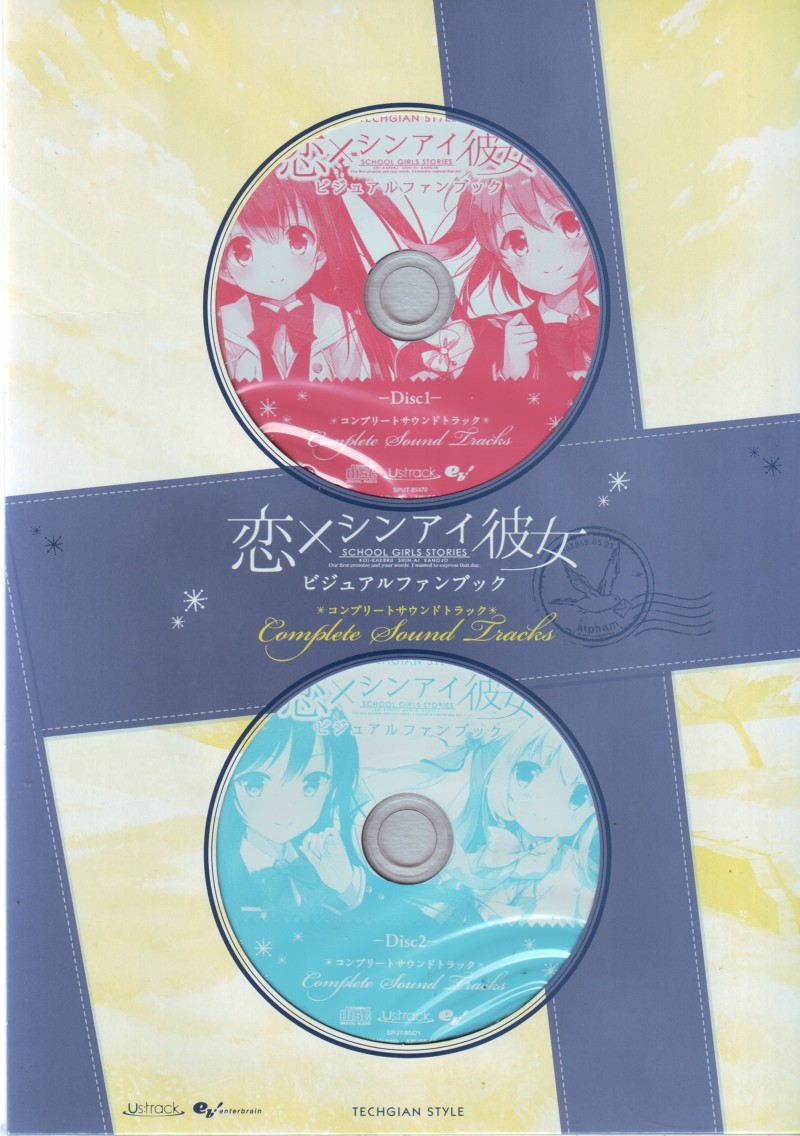 恋×シンアイ彼女 Complete Sound Track 封面