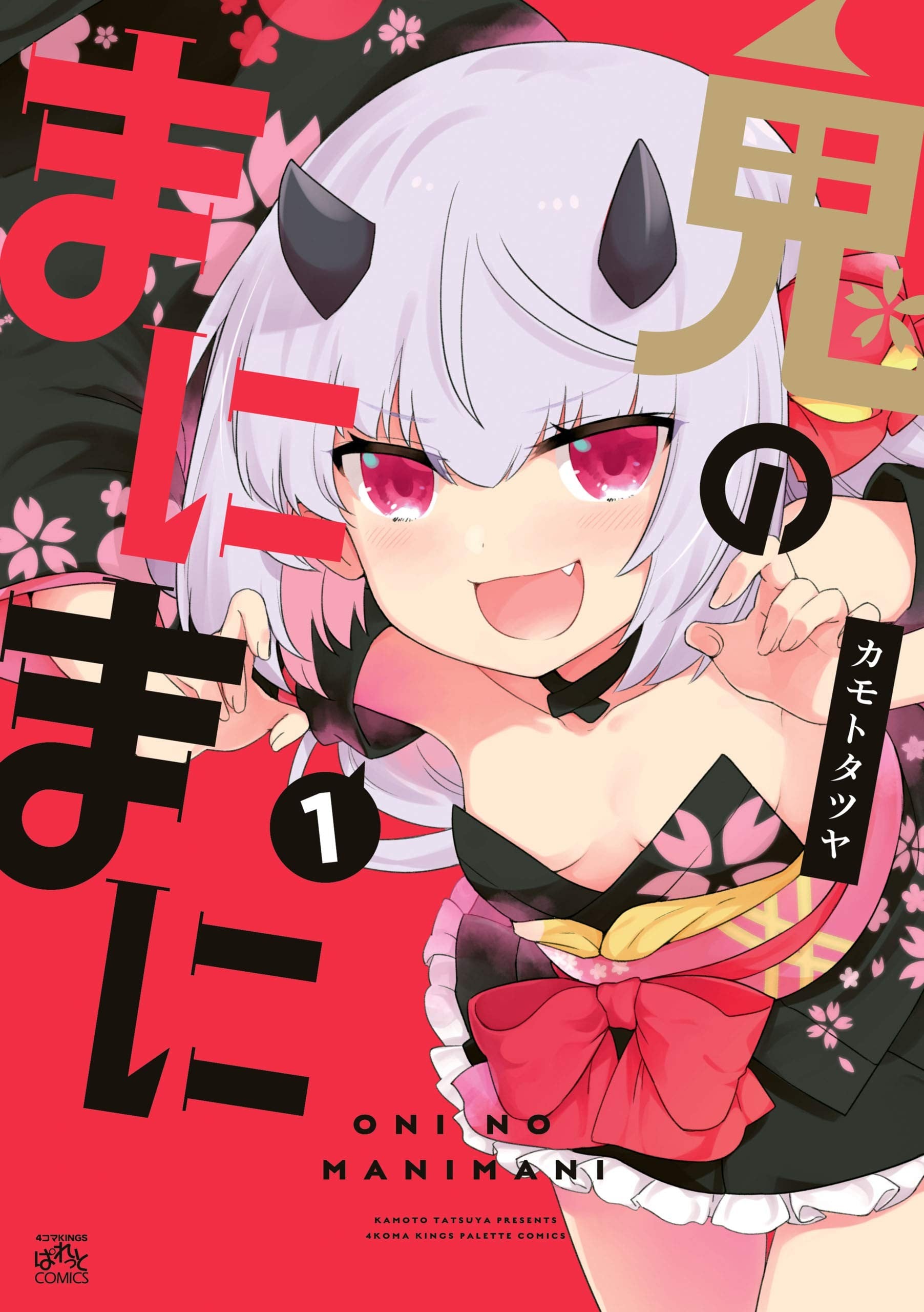 逐流幼鬼 封面