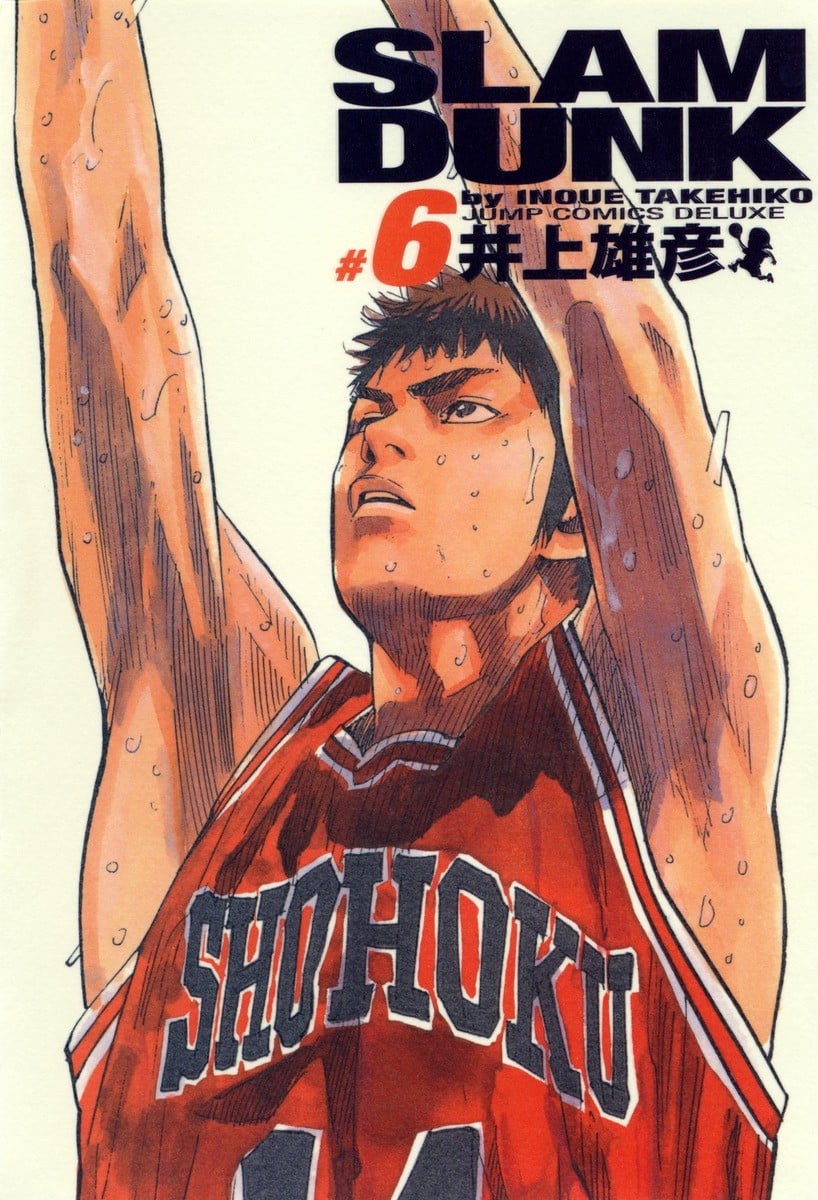 SLAM DUNK 完全版 (06) 封面