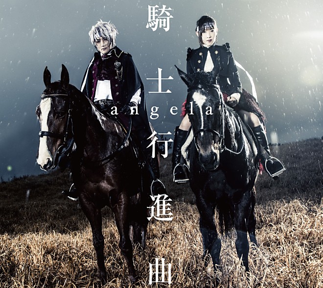 騎士行進曲 封面