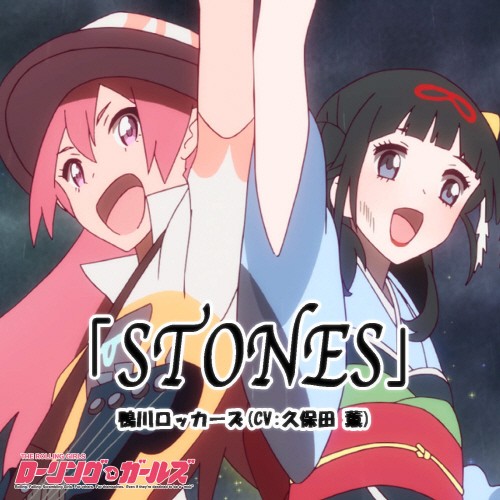 STONES 封面