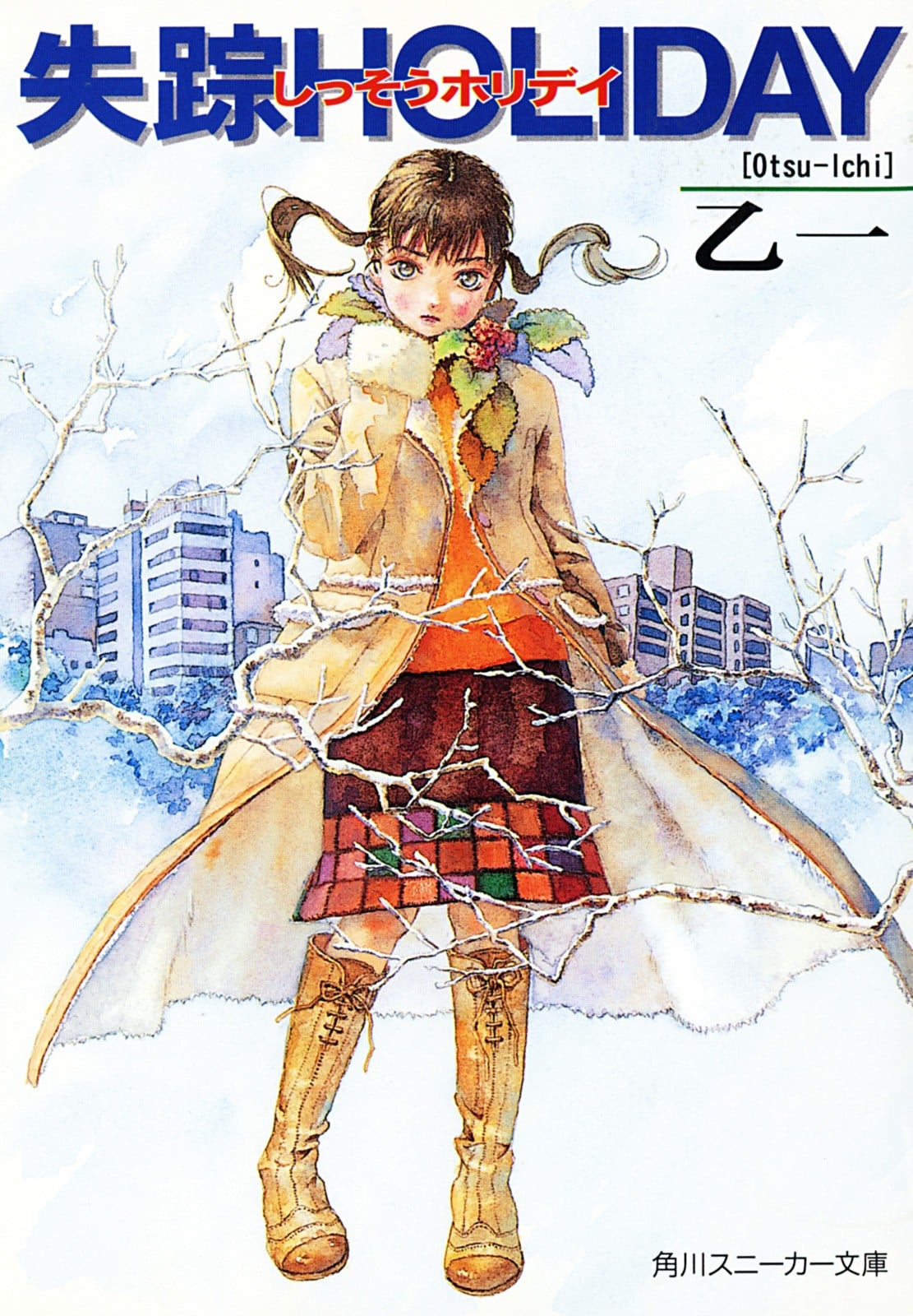 失踪HOLIDAY 封面