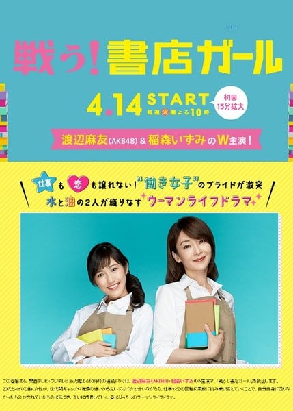 战斗吧!书店女孩 封面