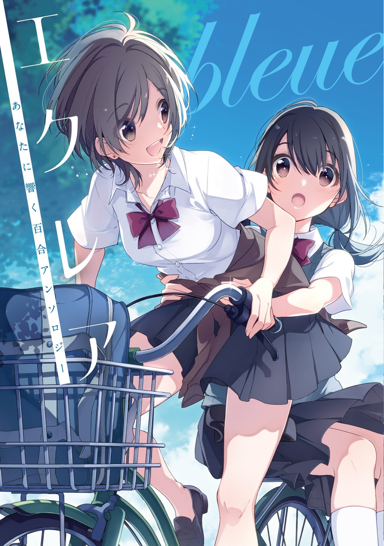 与你相依 敲响心扉的百合精选集 封面