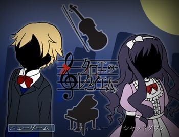 克罗艾的镇魂曲 封面