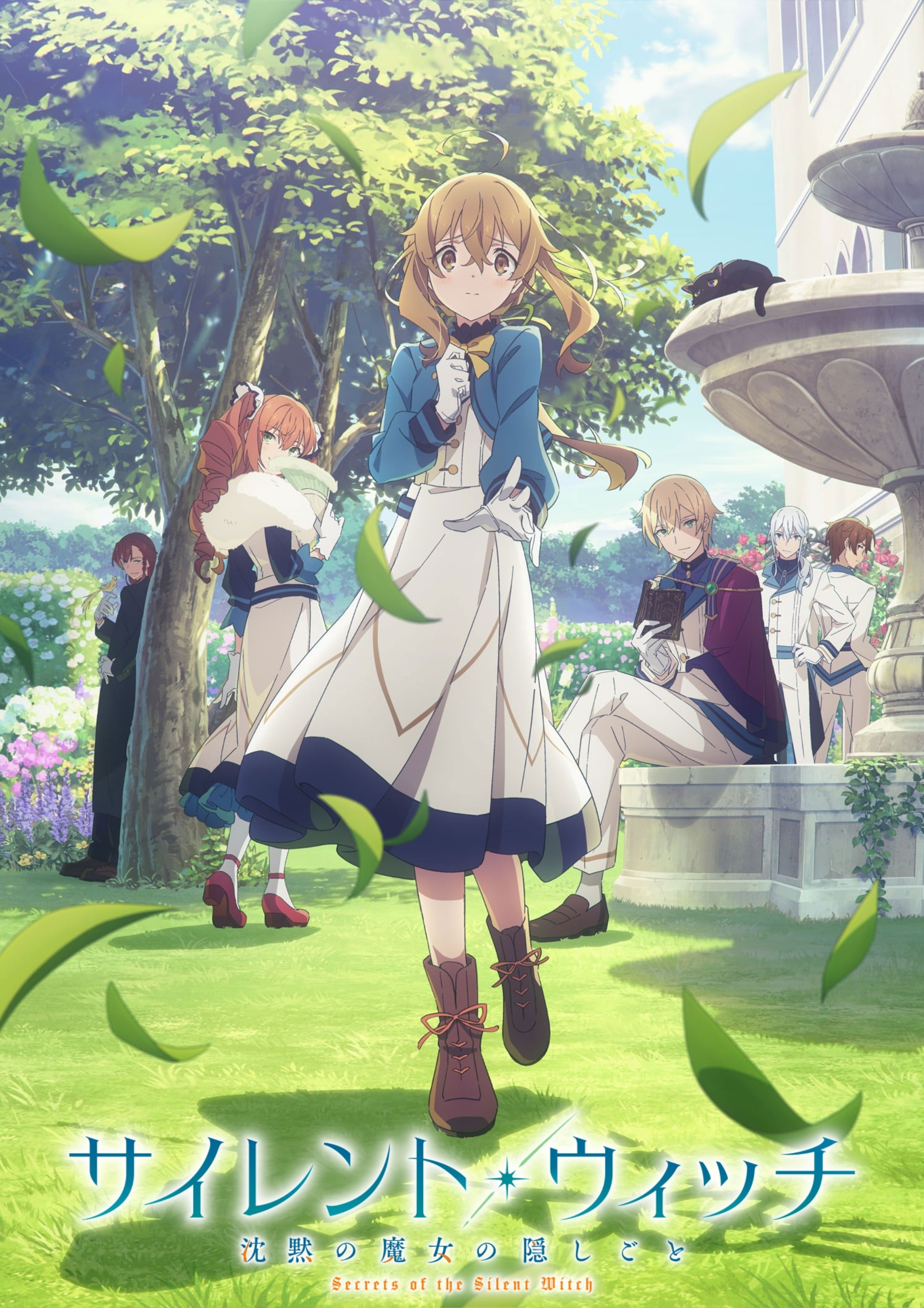 Silent Witch 沉默魔女的秘密 封面