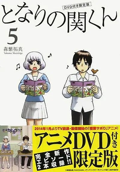 上课小动作 OAD 封面