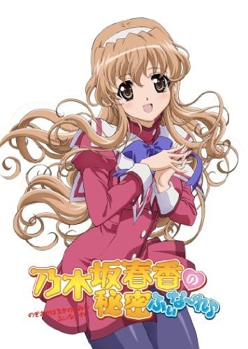 乃木坂春香的秘密 Finale♪ 封面