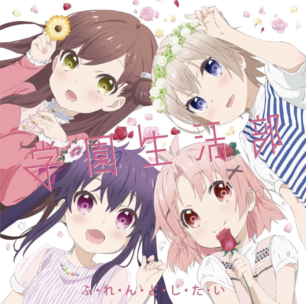 ふ・れ・ん・ど・し・た・い 封面