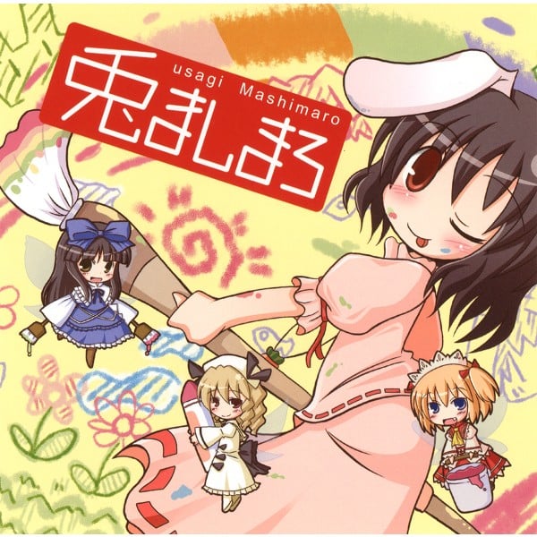 兔marshmallow 封面
