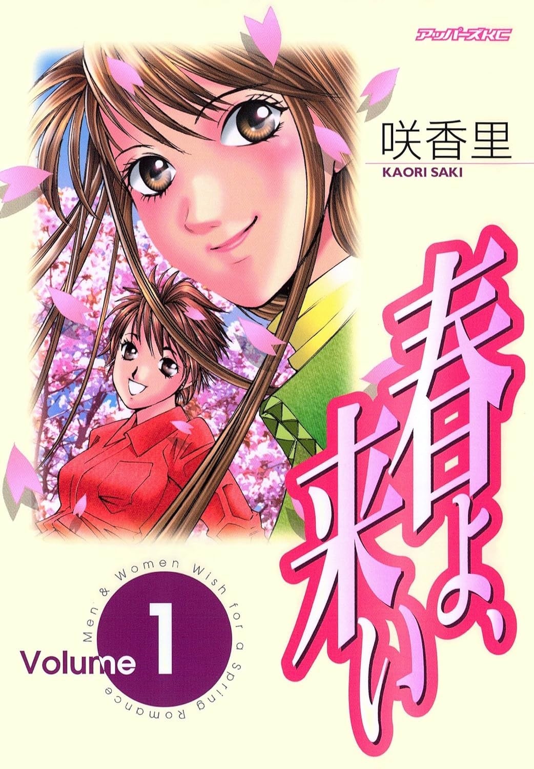 思春期少女 封面