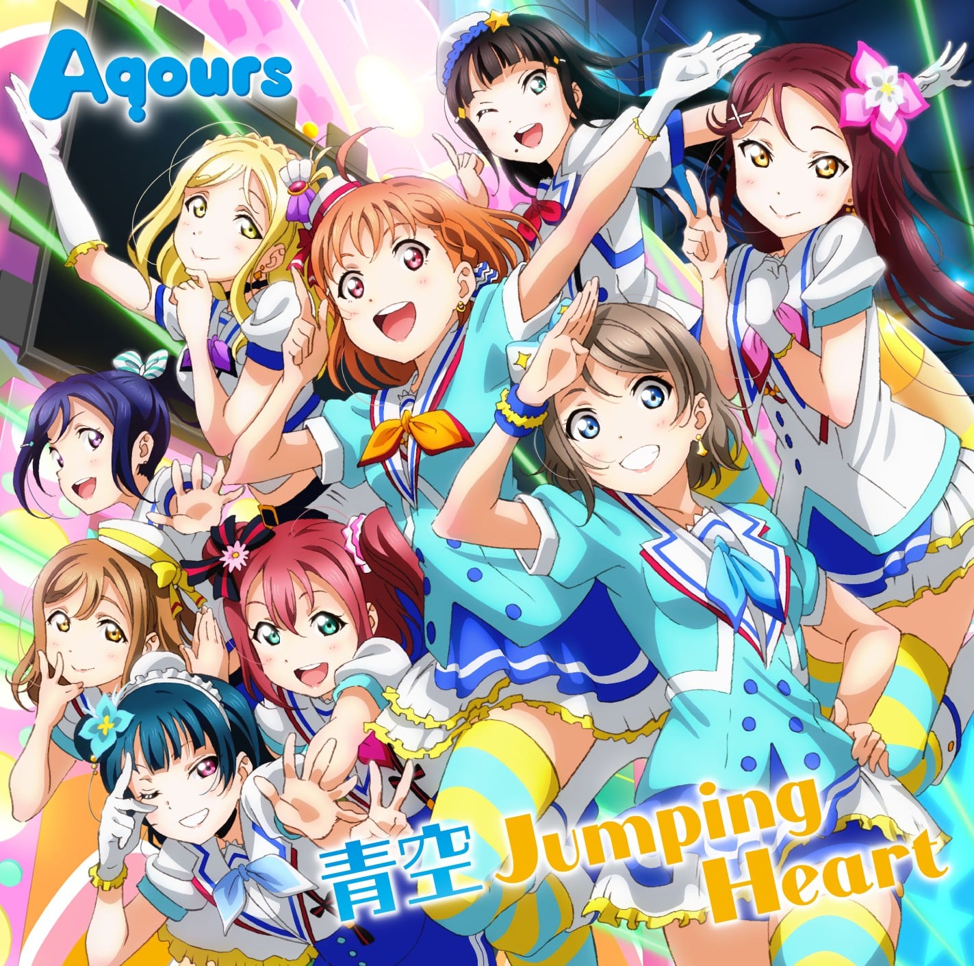青空Jumping Heart 封面