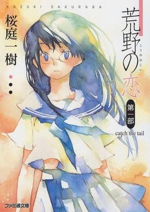 荒野之恋 封面