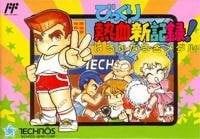 热血新纪录 封面