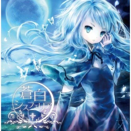 蒼白シスフェリア 封面