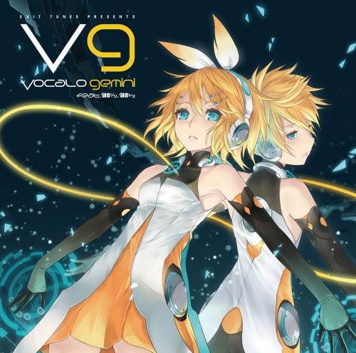 EXIT TUNES PRESENTS Vocalogemini feat.鏡音リン、鏡音レン 封面
