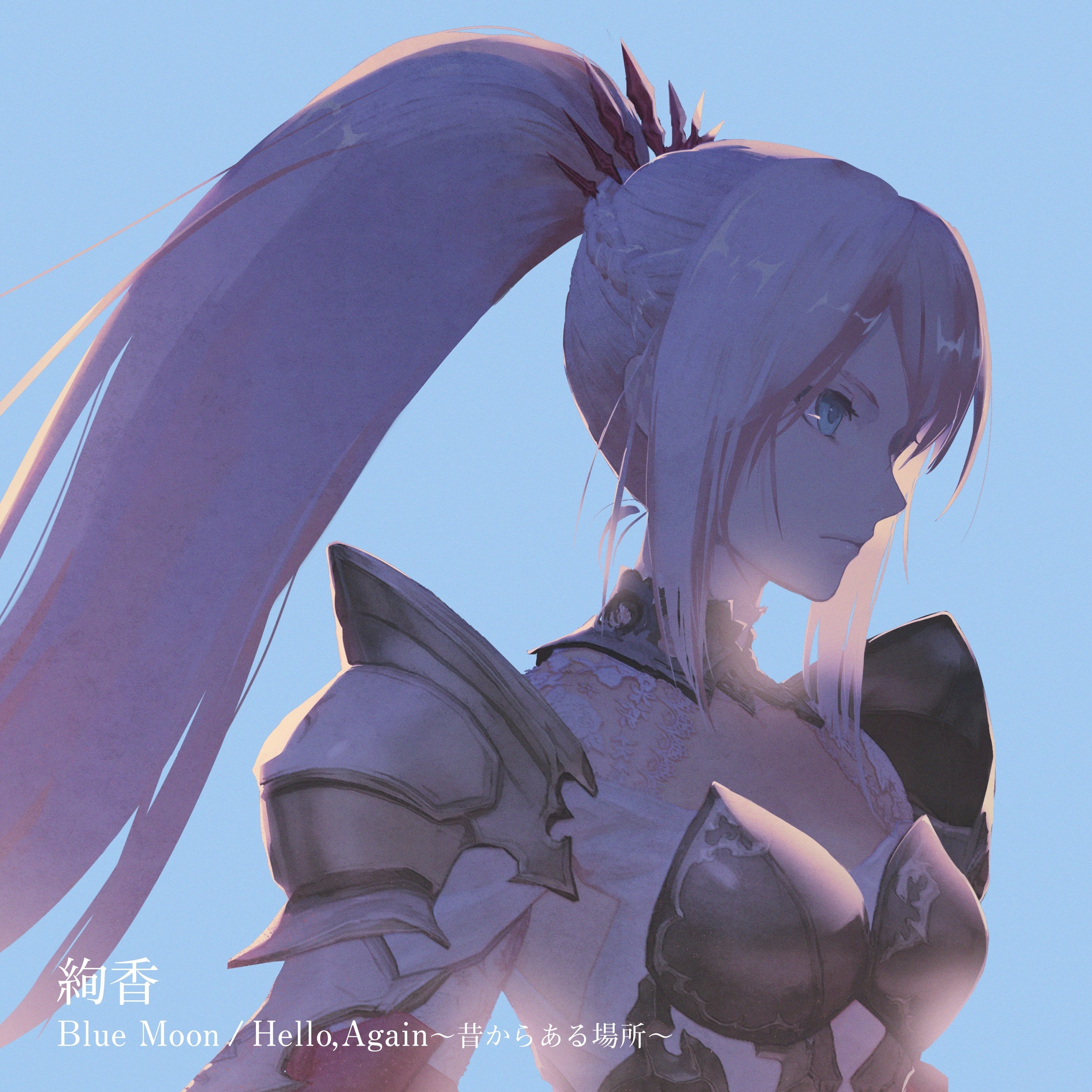 Blue Moon / Hello,Again~昔からある場所~ 封面