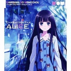 『神的记事本』角色歌 vol.1-アリス(CV:小仓唯) 封面