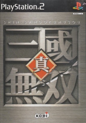 真·三国无双 封面