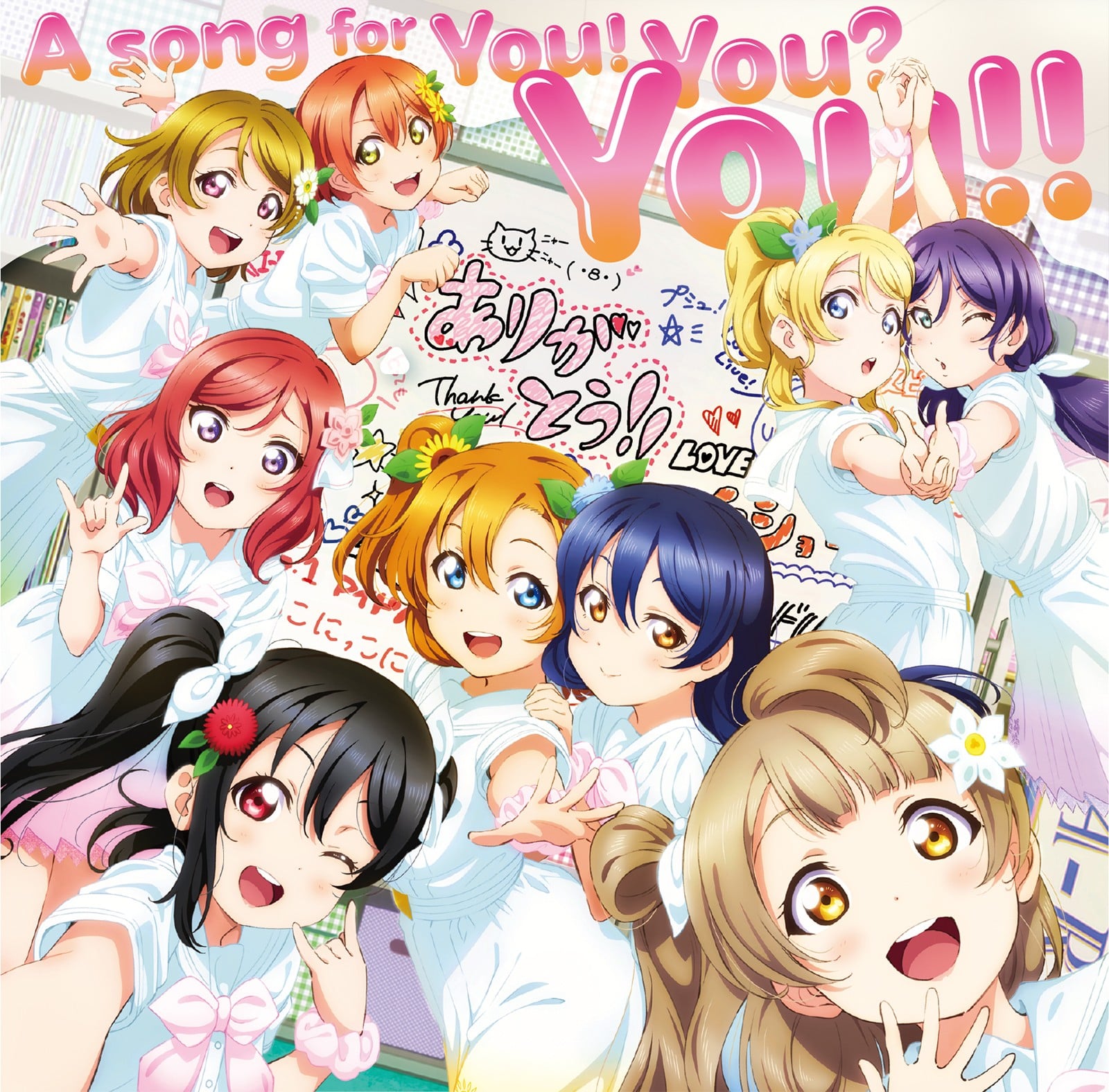 A song for You! You? You!! 封面