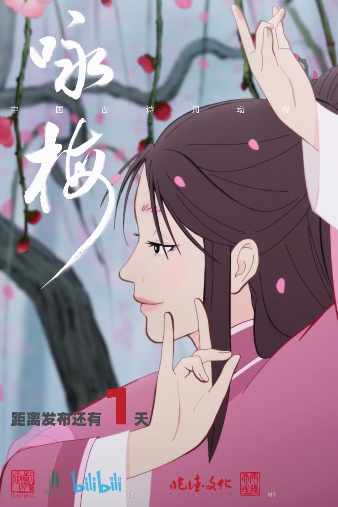 咏梅 封面