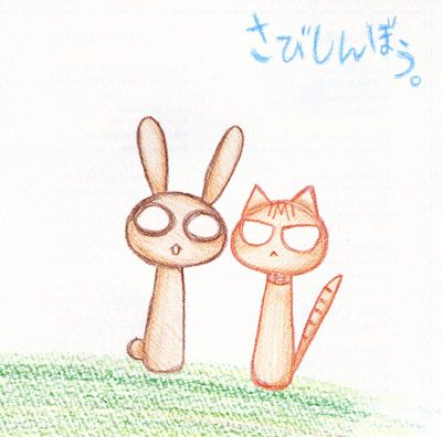 さびしんぼう。 封面