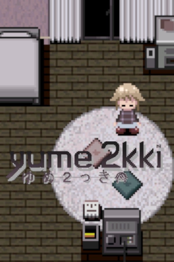 梦2记 封面