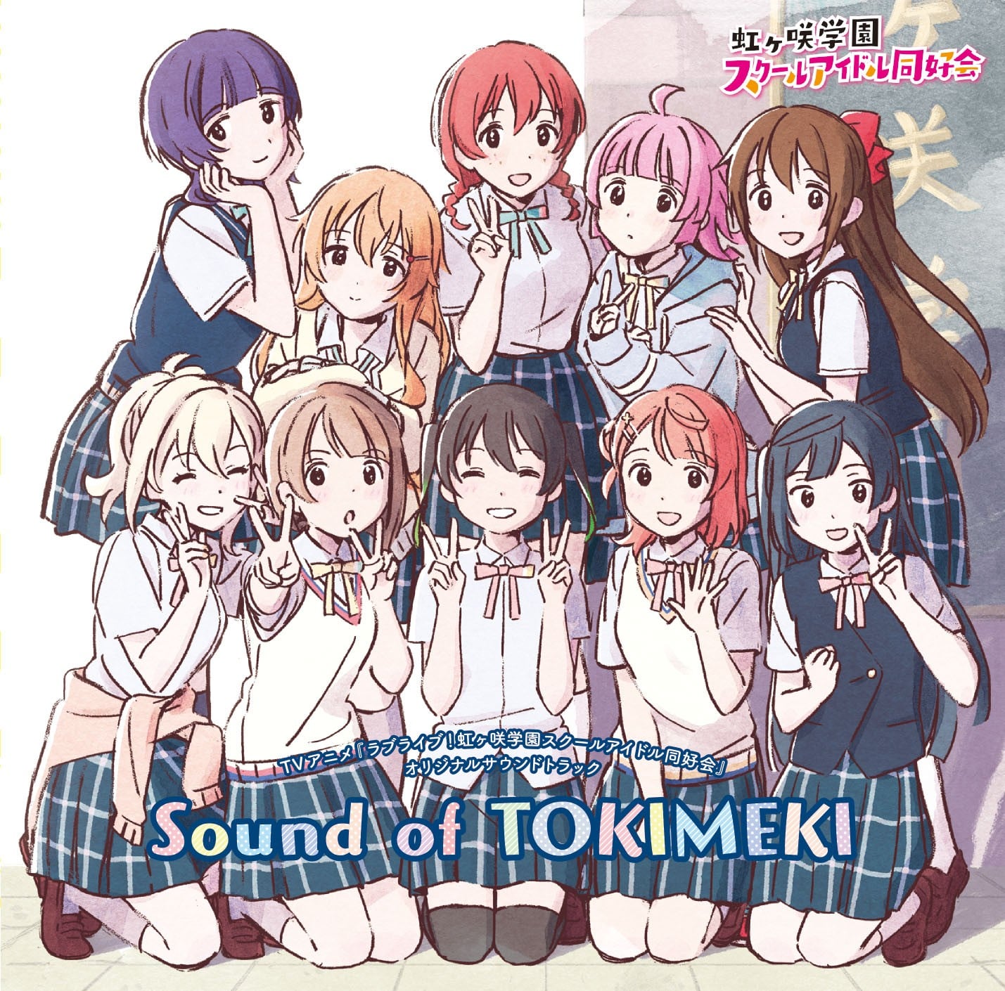 Sound of TOKIMEKI 封面