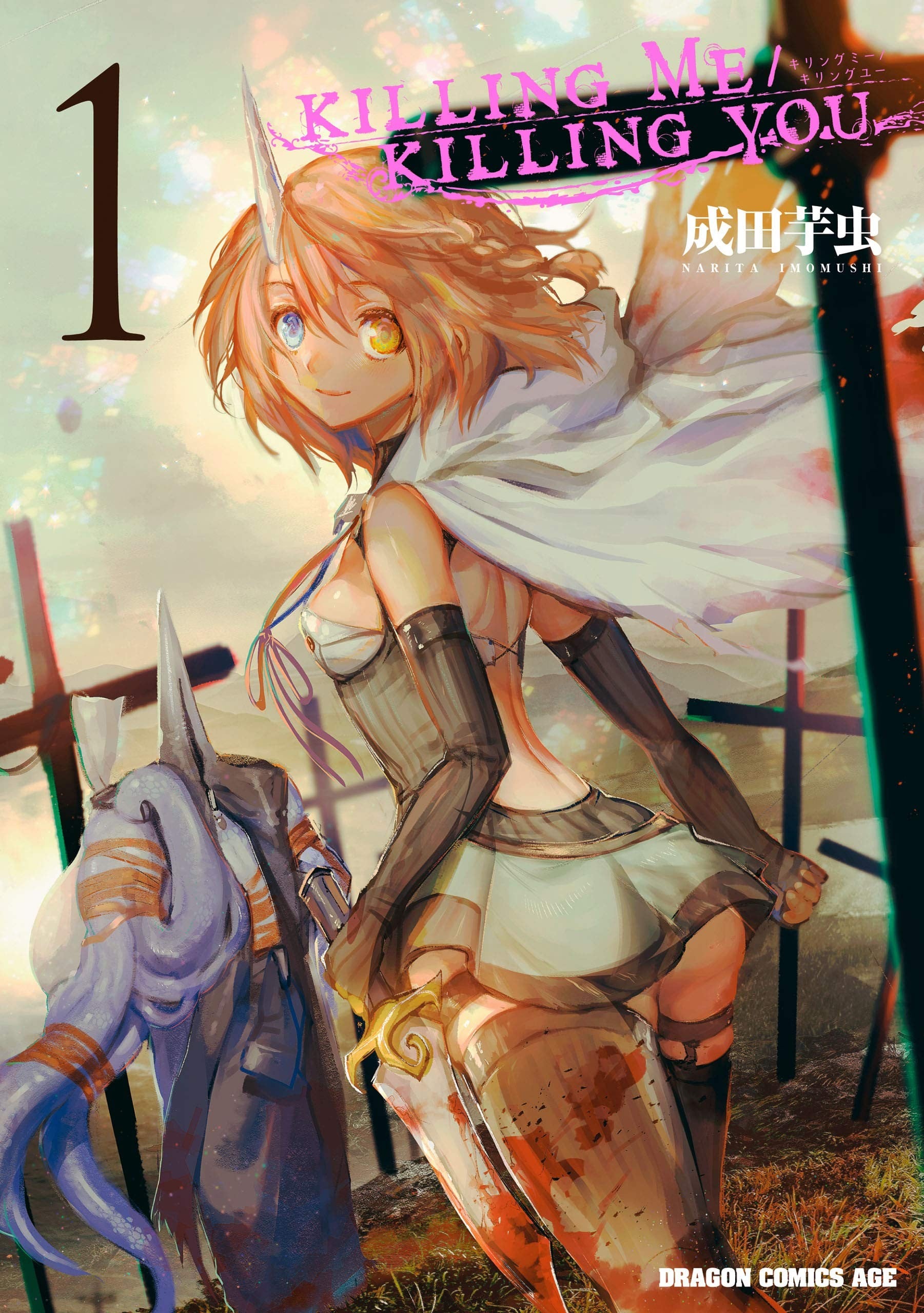 KILLING ME / KILLING YOU 封面