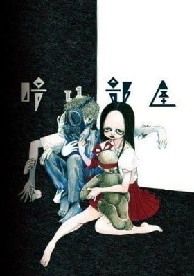 暗之部屋 封面