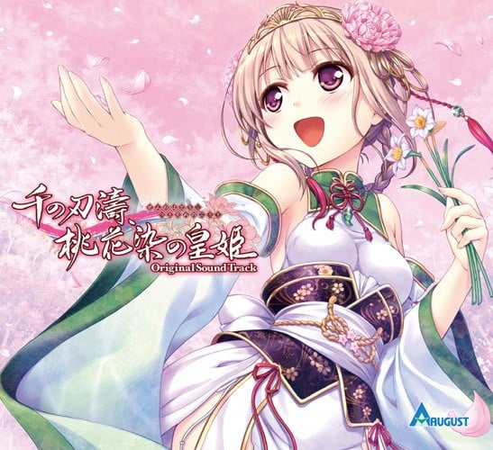 千の刃濤、桃花染の皇姫 OriginalSoundTrack 封面
