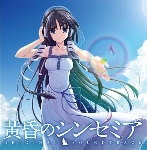 黄昏のシンセミア ORIGINAL SOUNDTRACK 封面