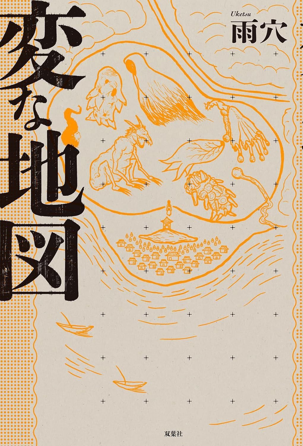 怪图谜案 封面