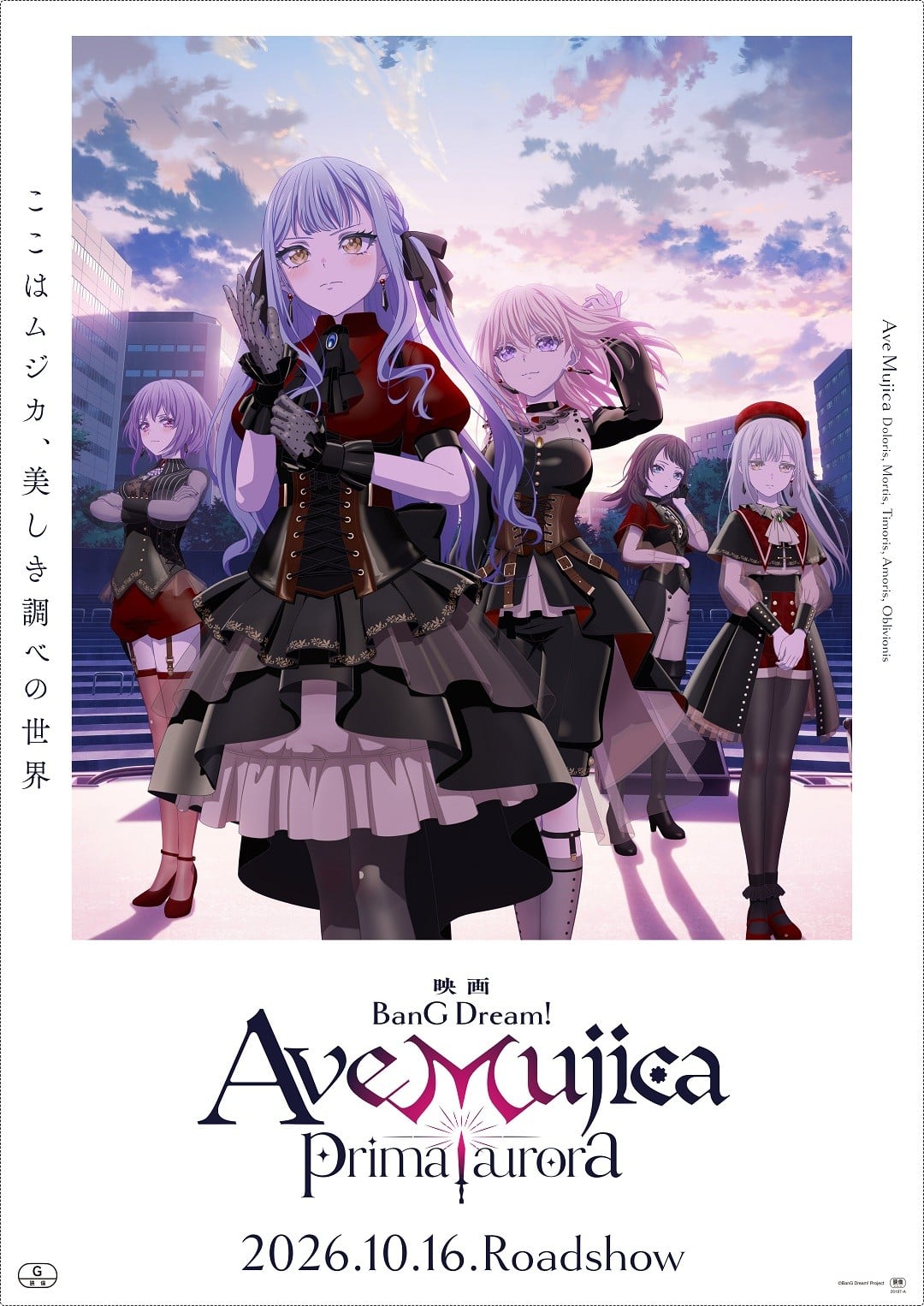 BanG Dream! Ave Mujica prima aurora 封面