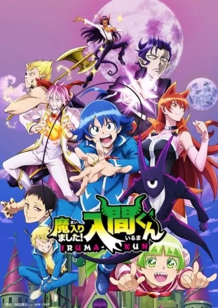 入间同学入魔了 第二季 封面
