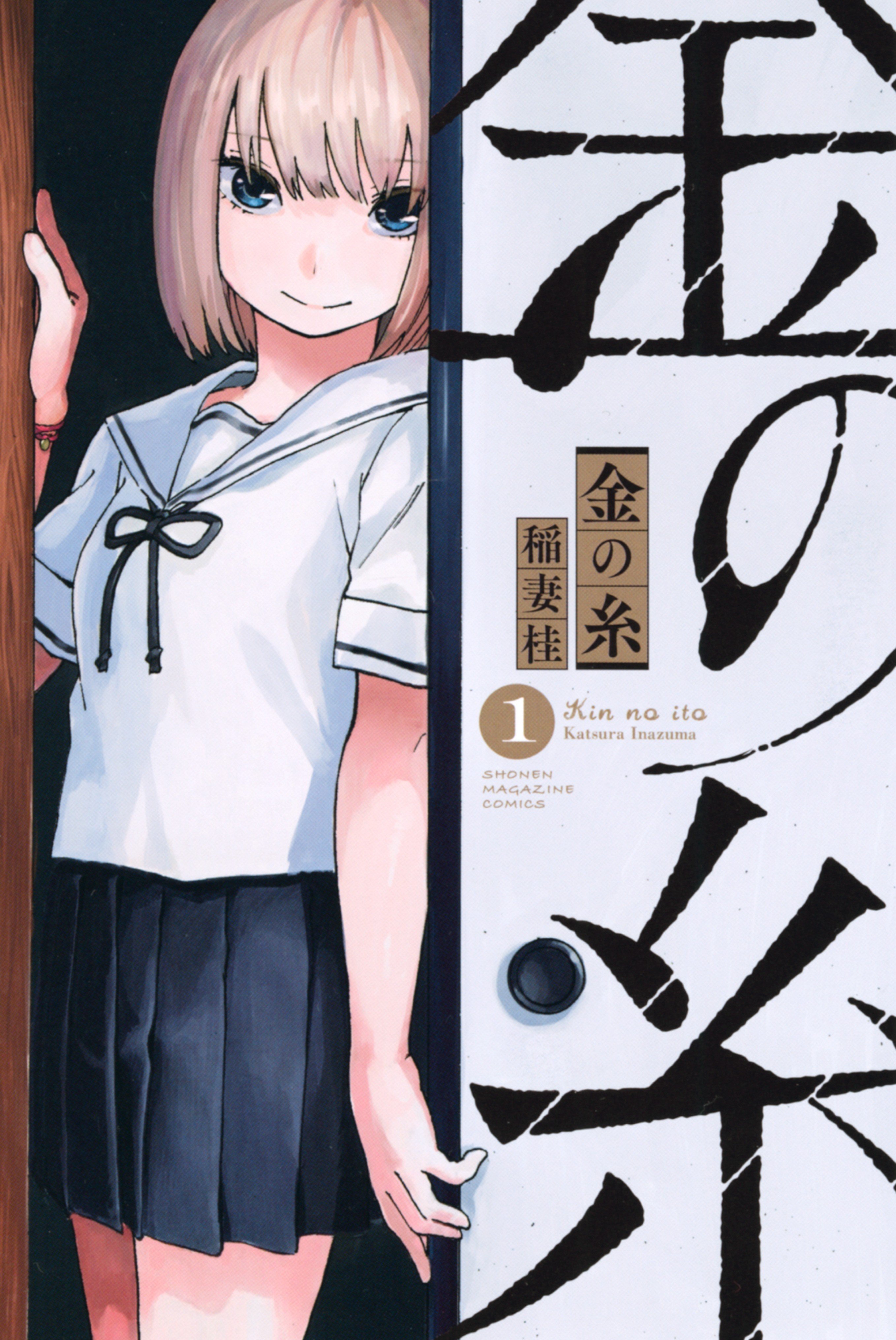 金之丝 封面