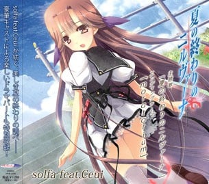 夏の終わりのニルヴァーナ 封面