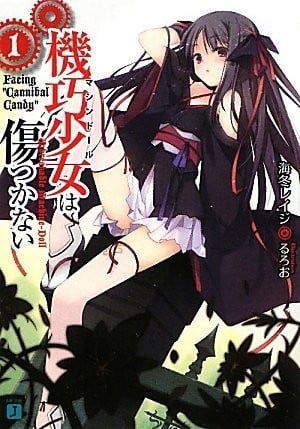 機巧少女は傷つかない (1) Facing "Cannibal Candy" 封面
