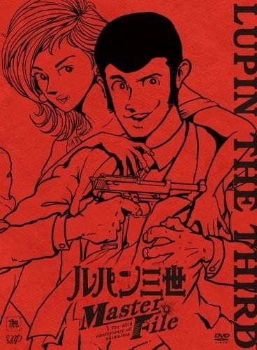 鲁邦三世 Master File 封面