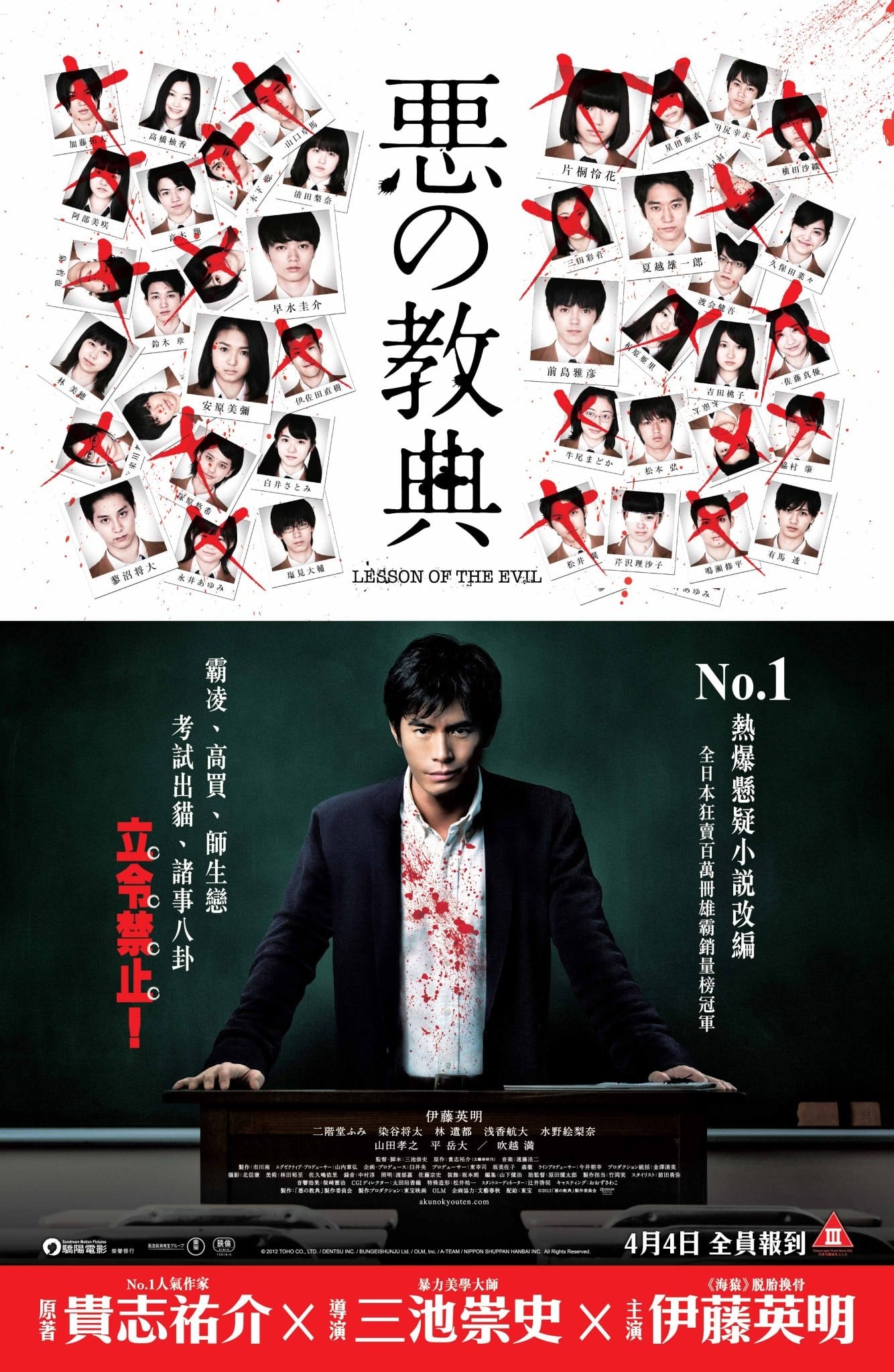 恶之教典 封面