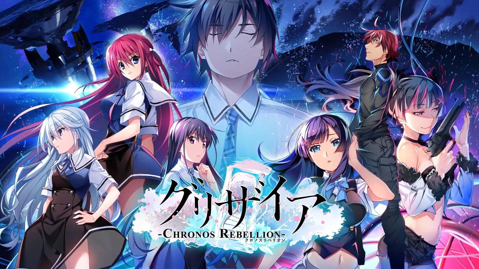灰色 -CHRONOS REBELLION- 封面