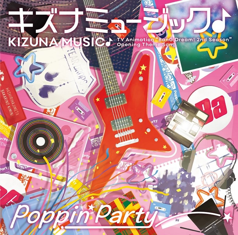 キズナミュージック♪ 封面