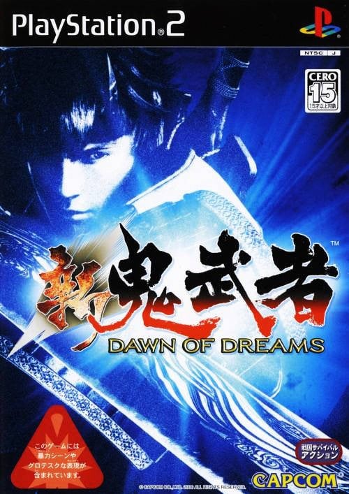 新鬼武者：幻梦之晓 封面