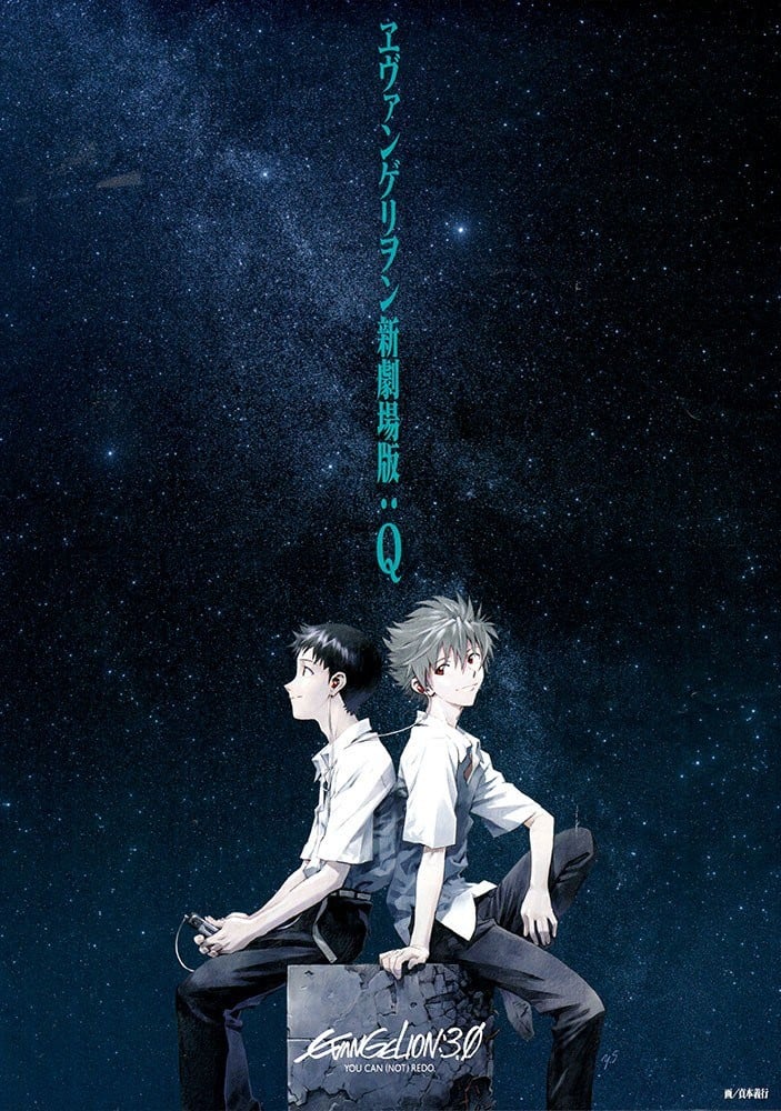 福音战士新剧场版:Q 封面