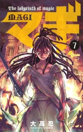 マギ (07) 封面