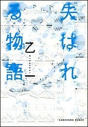 被遗忘的故事 封面