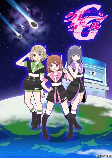Crane Game Girls 封面
