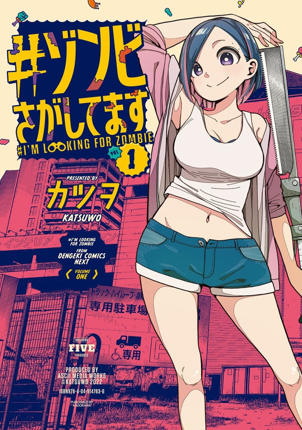#寻找僵尸中 封面