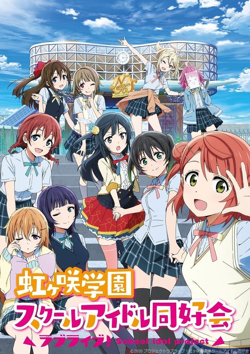Love Live! 虹咲学园校园偶像同好会 封面
