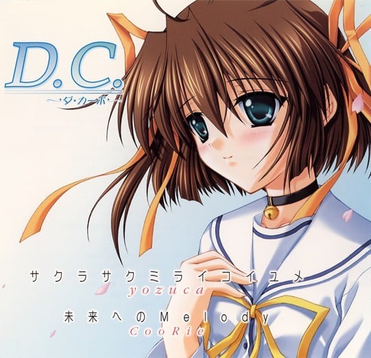 サクラサクミライコイユメ/未来へのMelody 封面